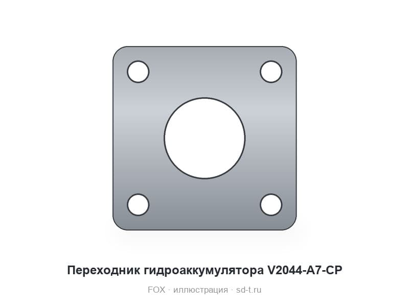 Переходник гидроаккумулятора V2044-A7-CP