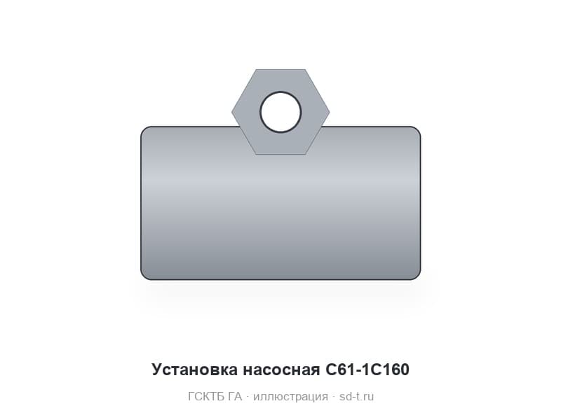 Установка насосная С61-1С160