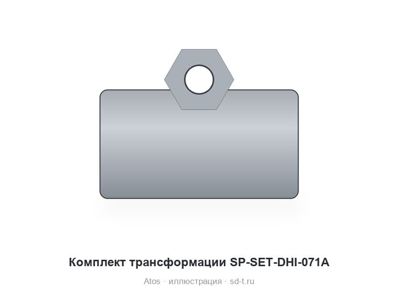 Комплект трансформации SP-SET-DHI-071A