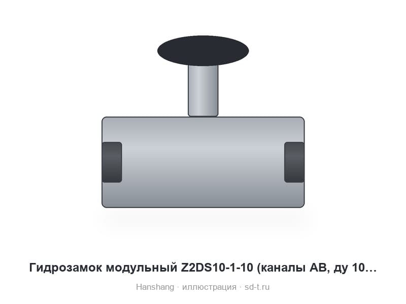 Гидрозамок модульный Z2DS10-1-10 (каналы AB, ду 10 мм)