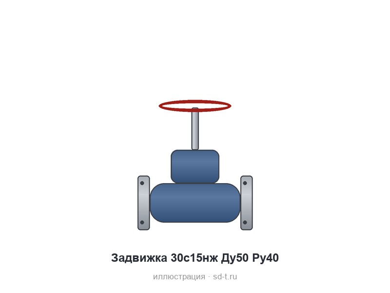 Задвижка 30с15нж (ЗКЛ-2-40) стальная