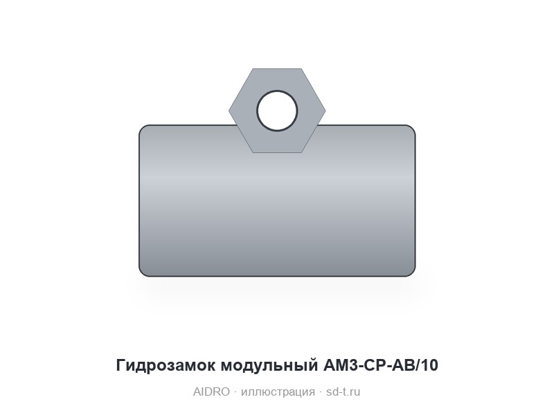 Модульные клапана