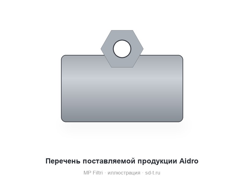 Перечень поставляемой продукции Aidro