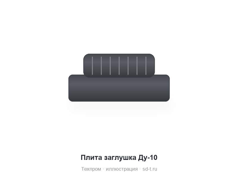 Плита заглушка Ду-10