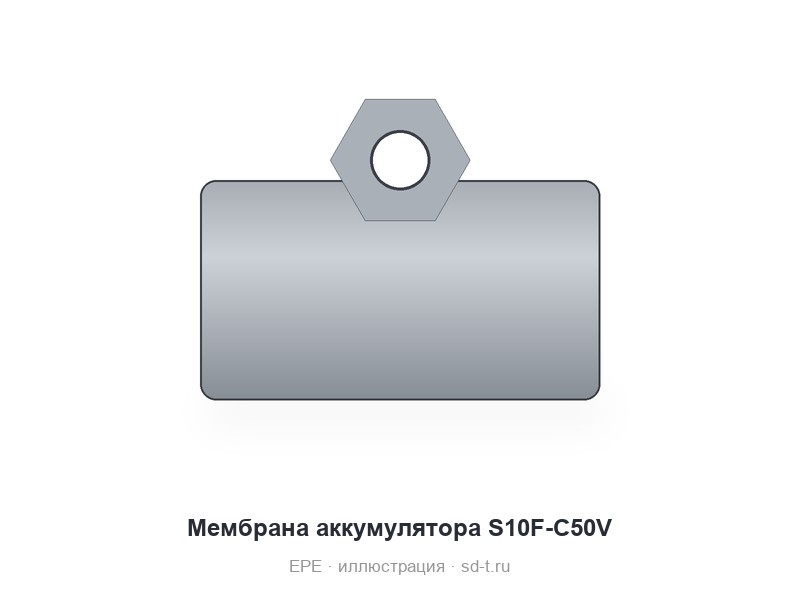 Мембрана аккумулятора S10F-C50V