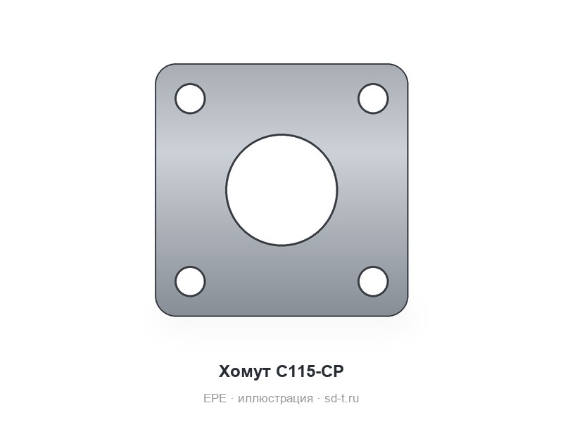 Хомут C115-CP
