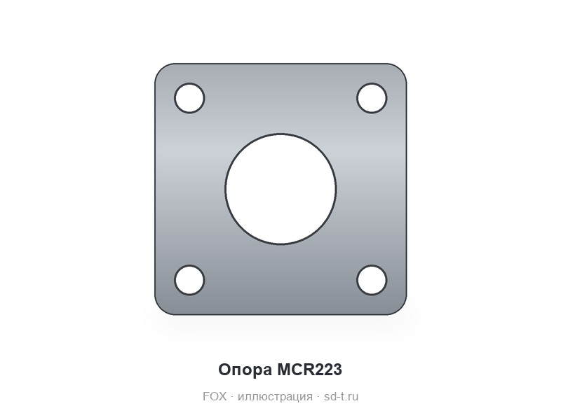 Опора MCR223