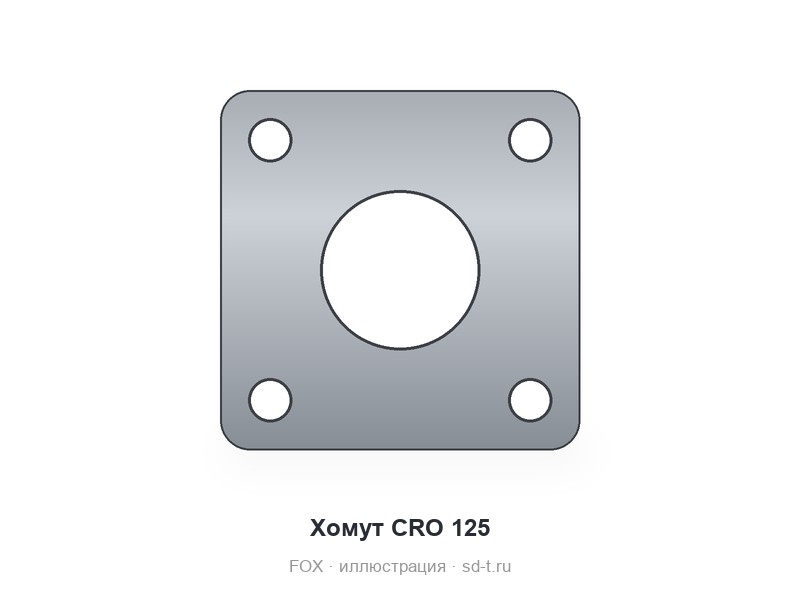 Хомут CRO 125